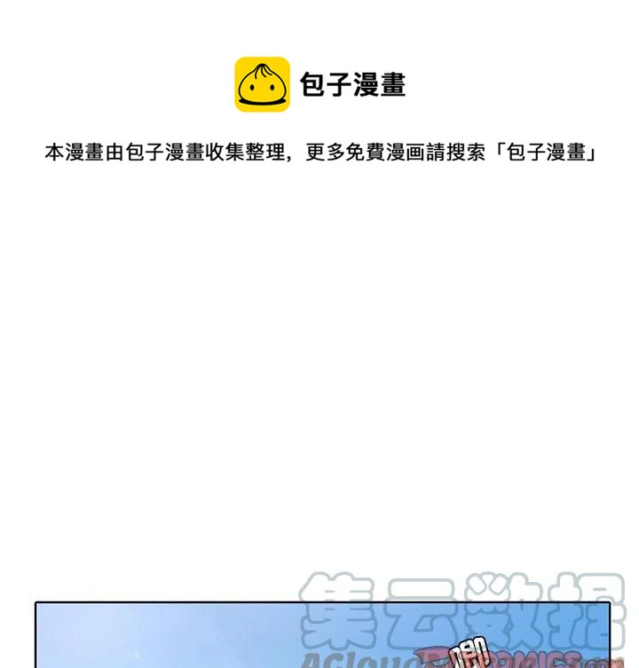 《天道修行录》20 第1页