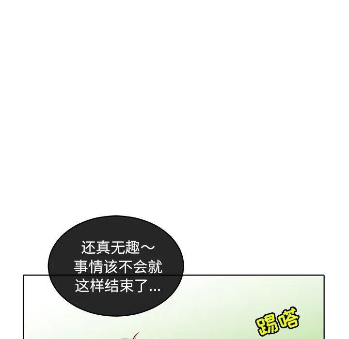 《天道修行录》20 第21页