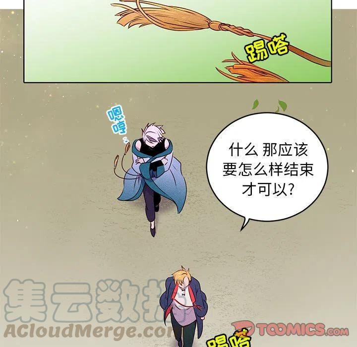 《天道修行录》20 第22页