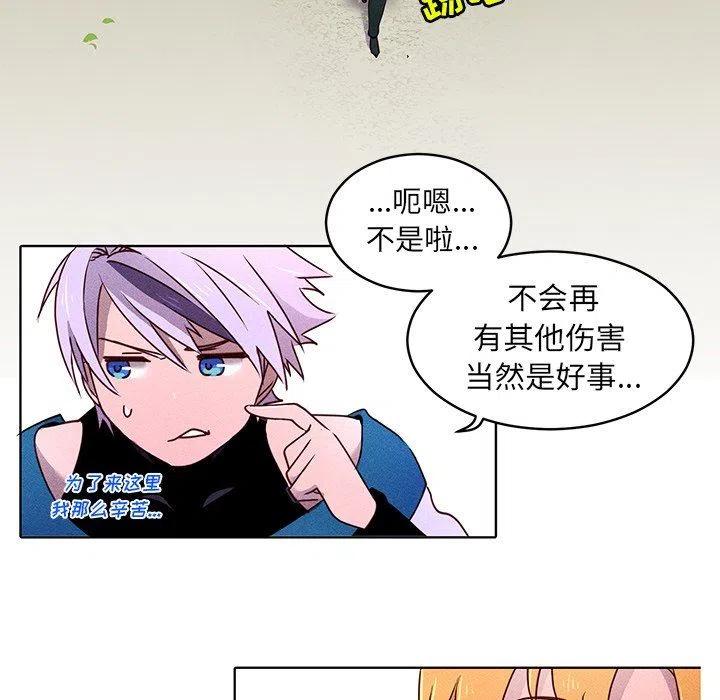 《天道修行录》20 第23页