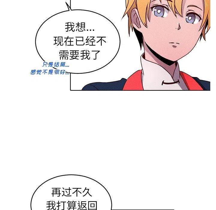 《天道修行录》20 第24页