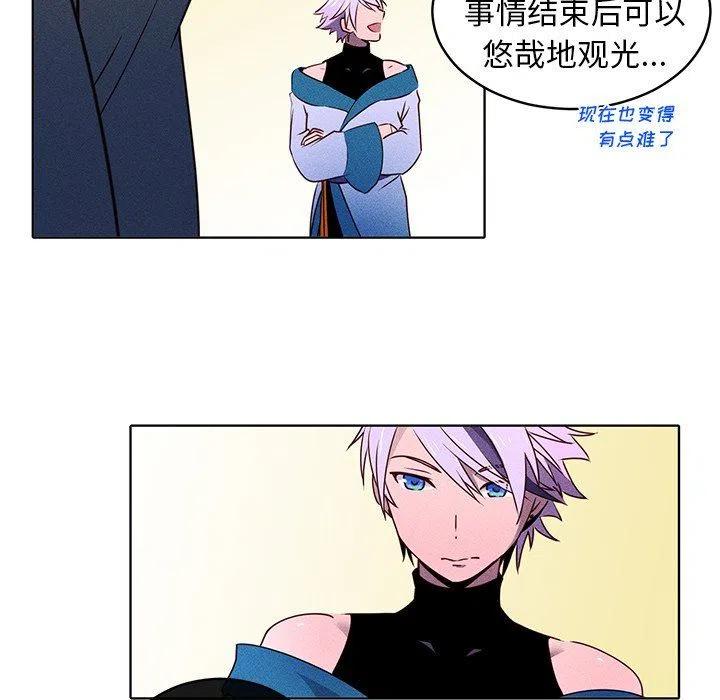 《天道修行录》20 第26页