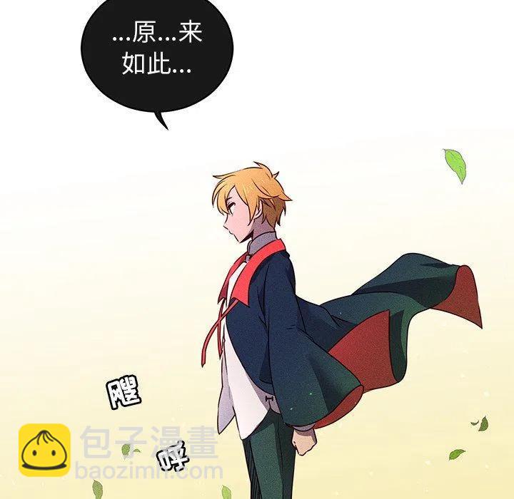 《天道修行录》20 第27页