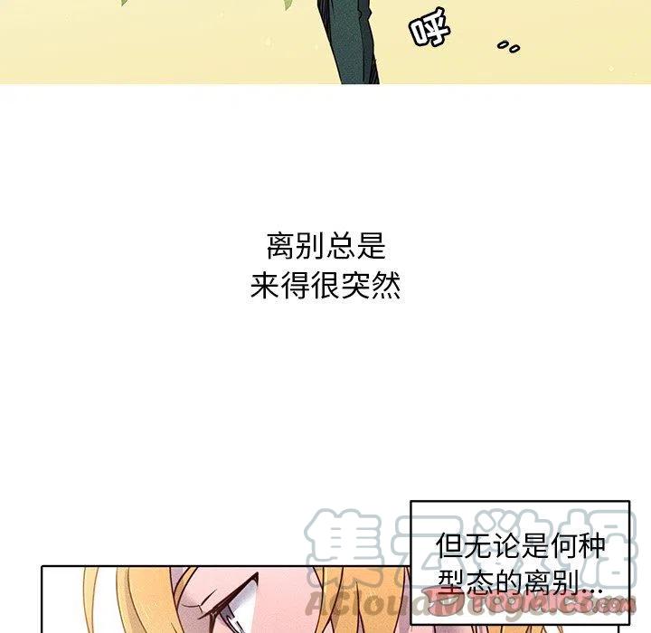 《天道修行录》20 第28页