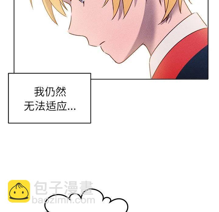 《天道修行录》20 第29页