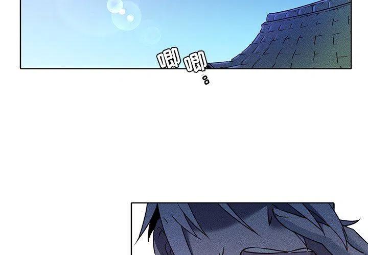 《天道修行录》20 第2页