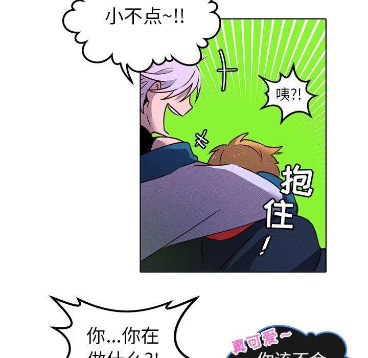 《天道修行录》20 第30页