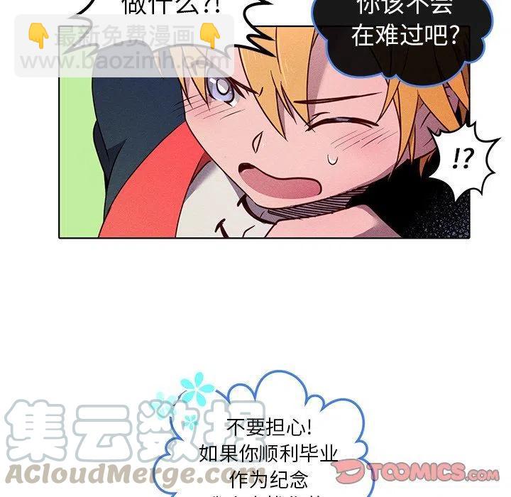 《天道修行录》20 第31页