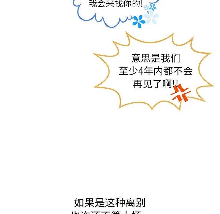 《天道修行录》20 第32页