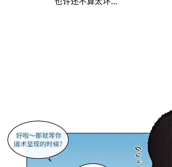 《天道修行录》20 第33页