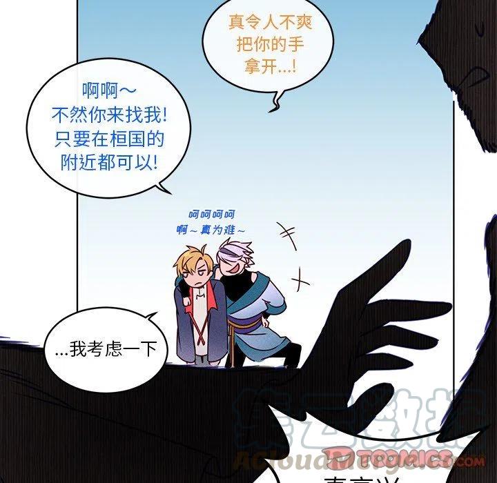 《天道修行录》20 第34页