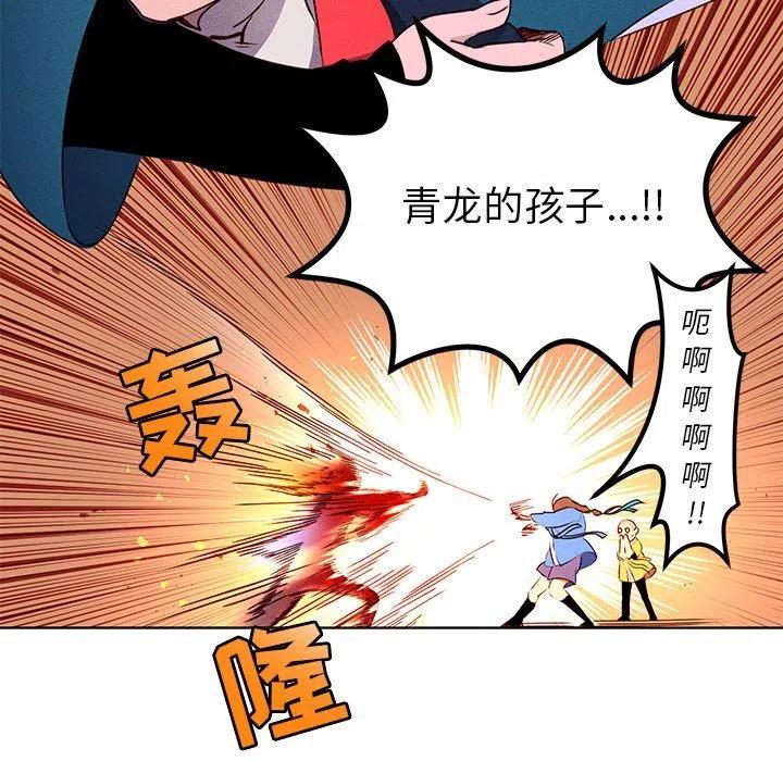 《天道修行录》20 第36页