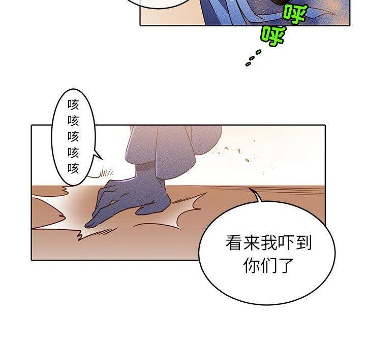 《天道修行录》20 第38页