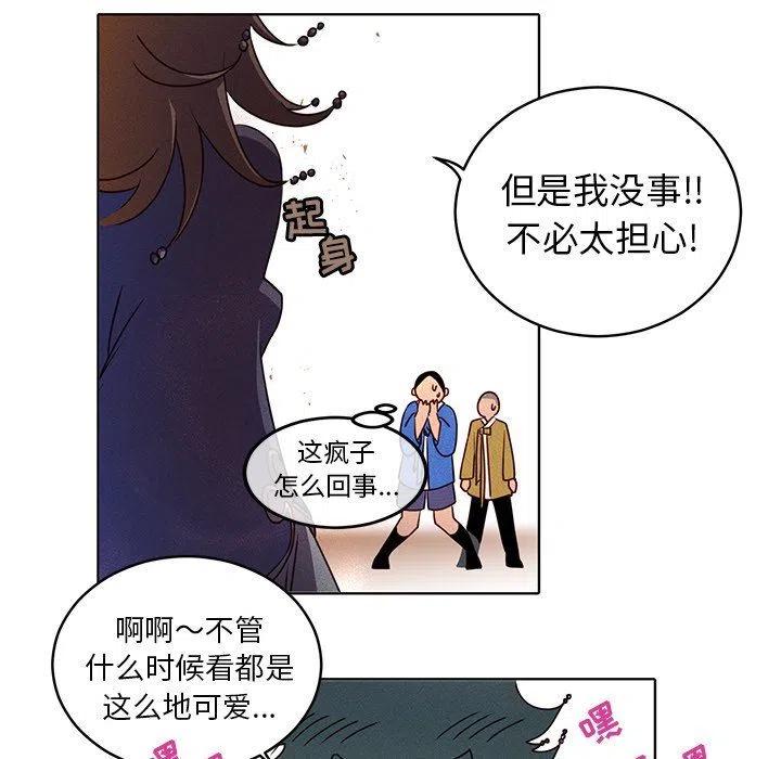 《天道修行录》20 第39页