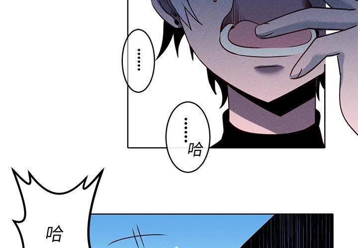 《天道修行录》20 第3页