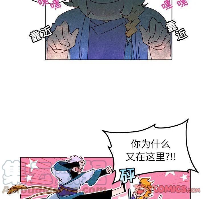 《天道修行录》20 第40页