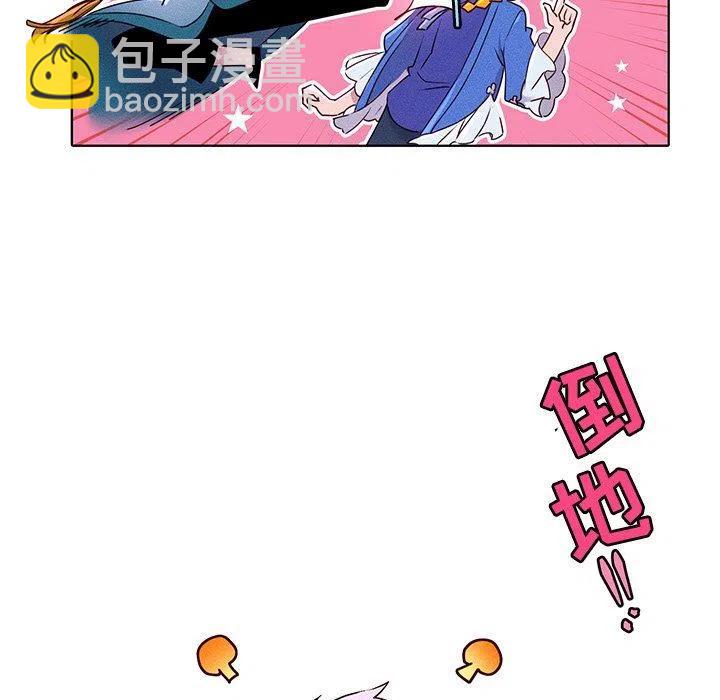 《天道修行录》20 第41页