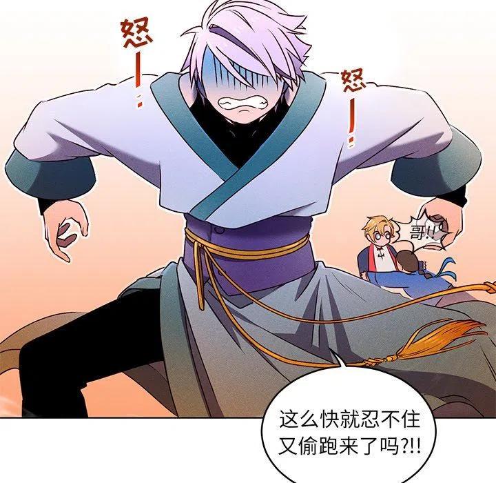 《天道修行录》20 第42页
