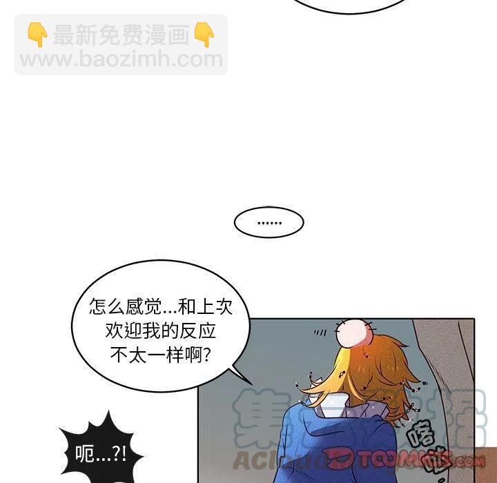 《天道修行录》20 第43页