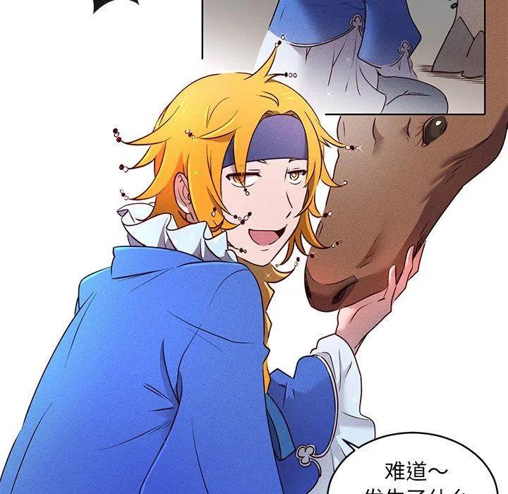 《天道修行录》20 第44页