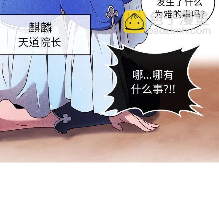 《天道修行录》20 第45页