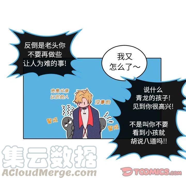 《天道修行录》20 第46页