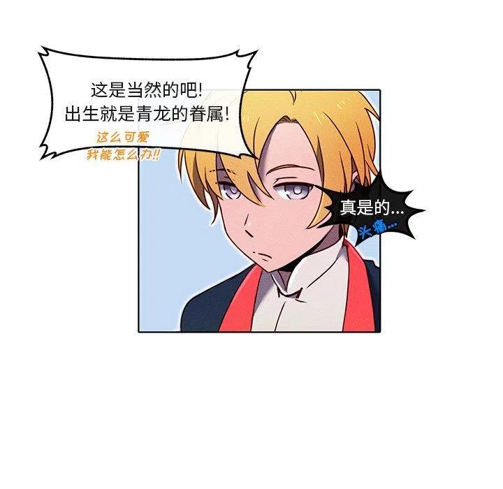 《天道修行录》20 第47页