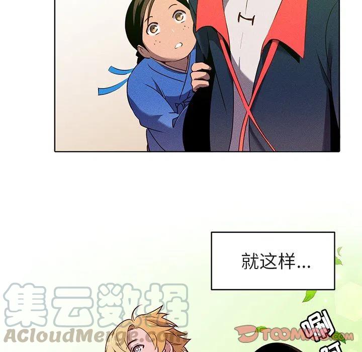 《天道修行录》20 第49页
