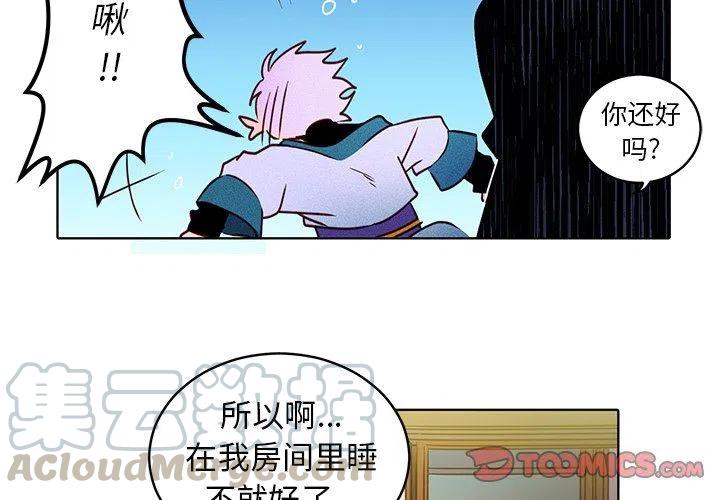 《天道修行录》20 第4页