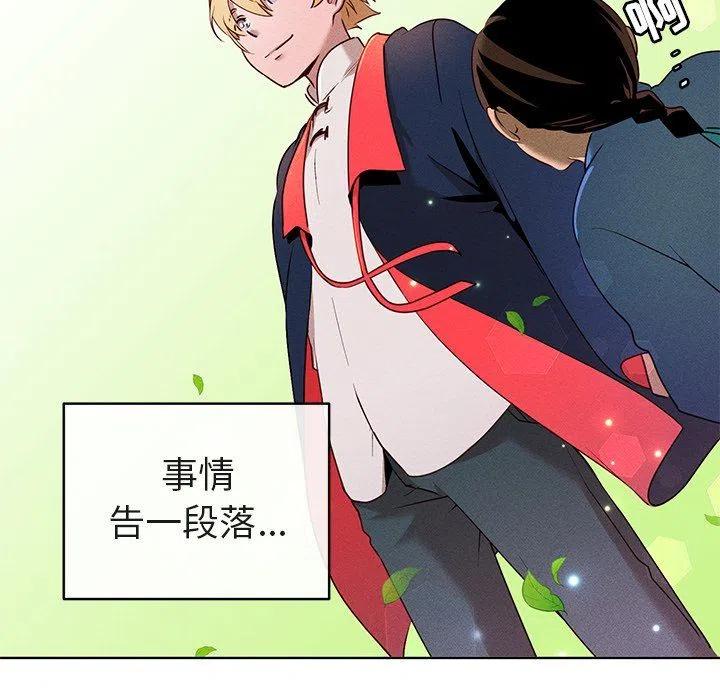 《天道修行录》20 第50页