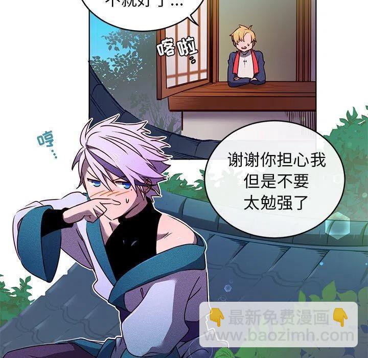 《天道修行录》20 第5页