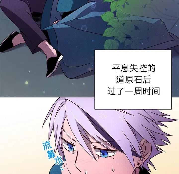 《天道修行录》20 第6页
