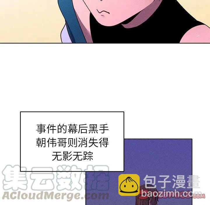 《天道修行录》20 第7页