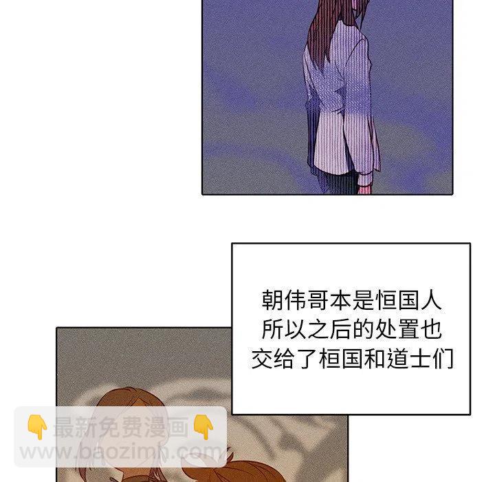 《天道修行录》20 第8页