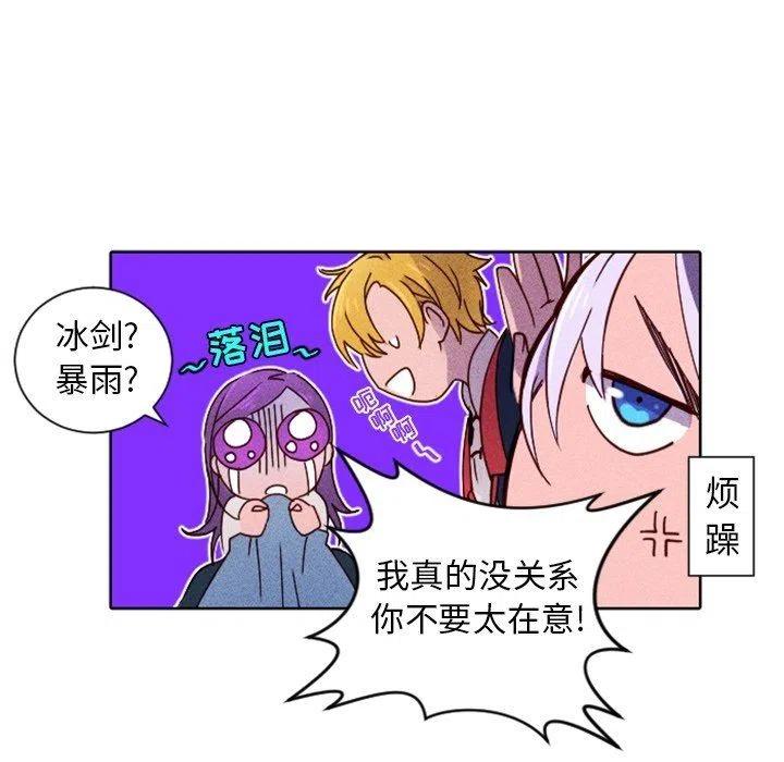 《天道修行录》19 第11页