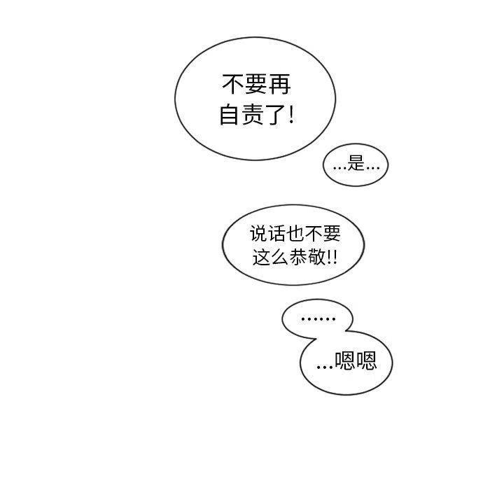 《天道修行录》19 第12页
