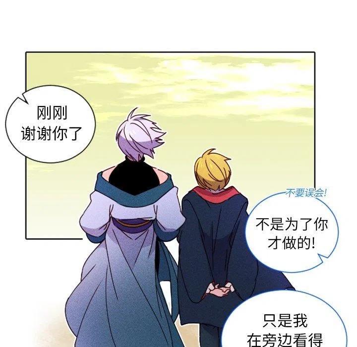 《天道修行录》19 第14页