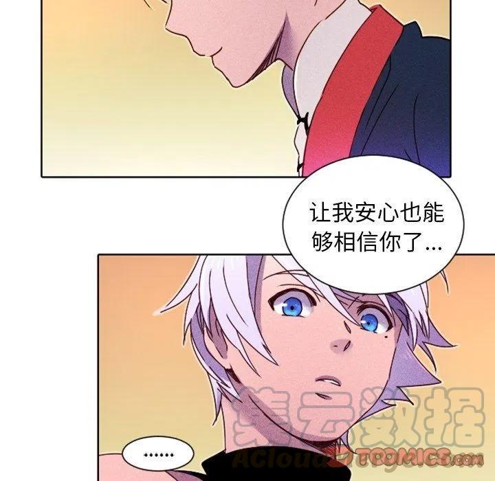 《天道修行录》19 第16页