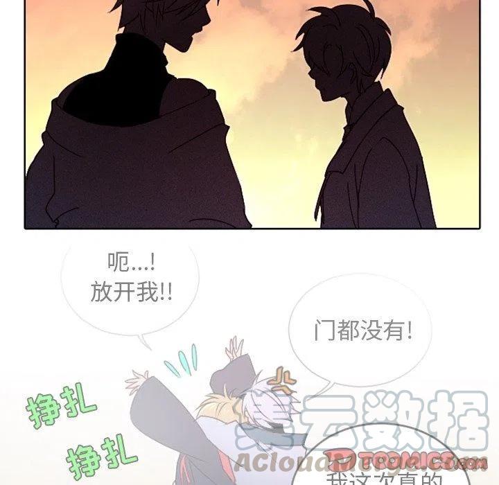 《天道修行录》19 第19页
