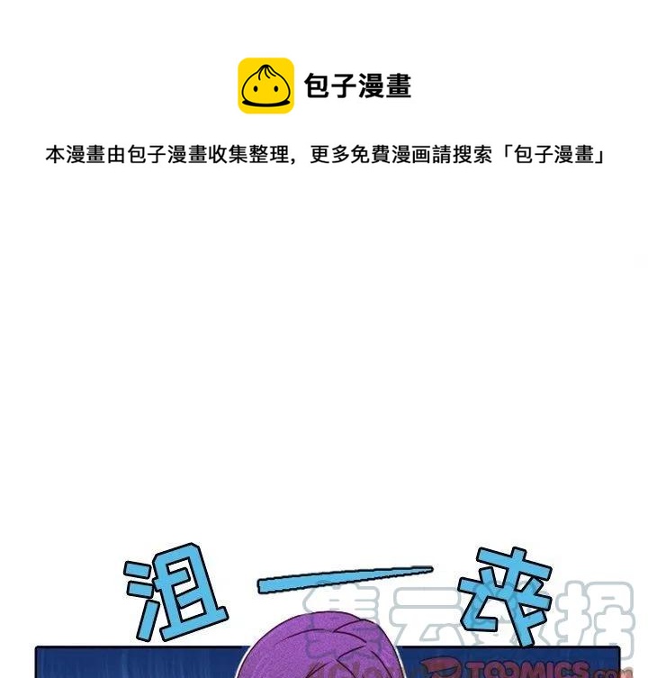 《天道修行录》19 第1页