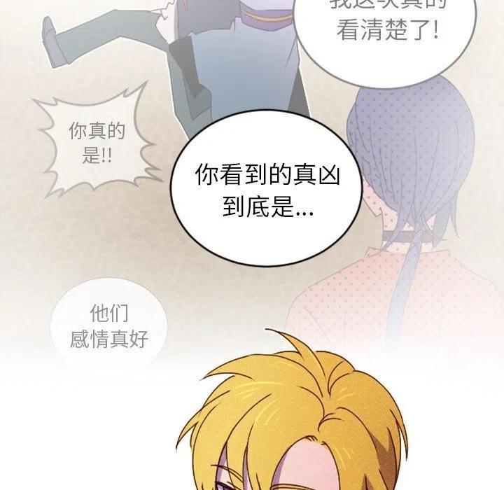 《天道修行录》19 第20页