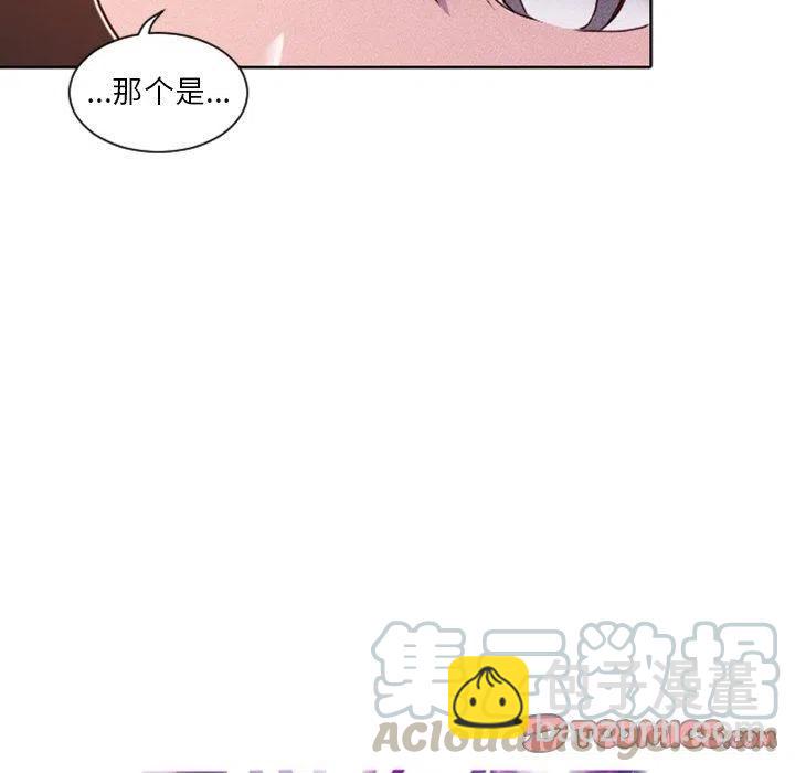 《天道修行录》19 第22页