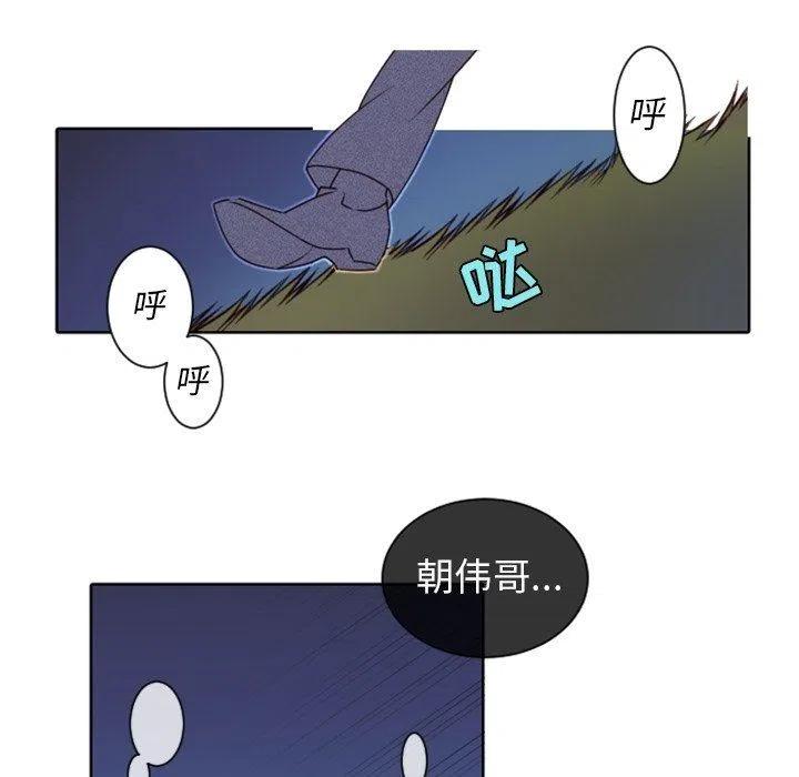 《天道修行录》19 第24页