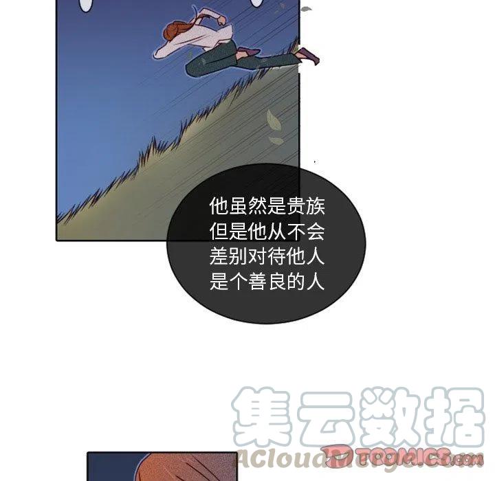 《天道修行录》19 第25页
