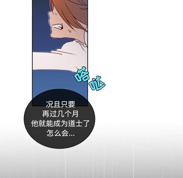 《天道修行录》19 第26页