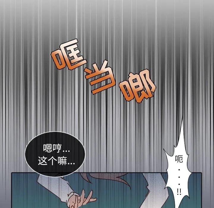 《天道修行录》19 第27页