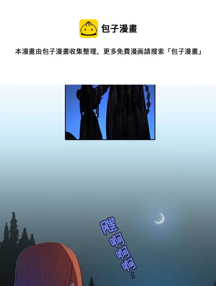 《天道修行录》19 第29页