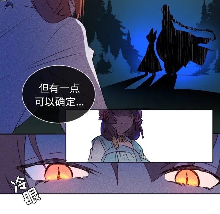 《天道修行录》19 第30页