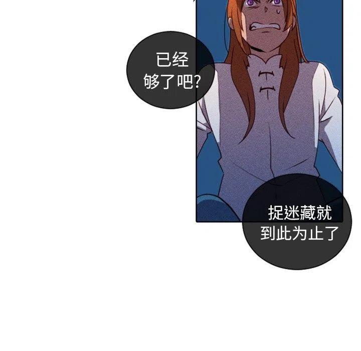 《天道修行录》19 第33页