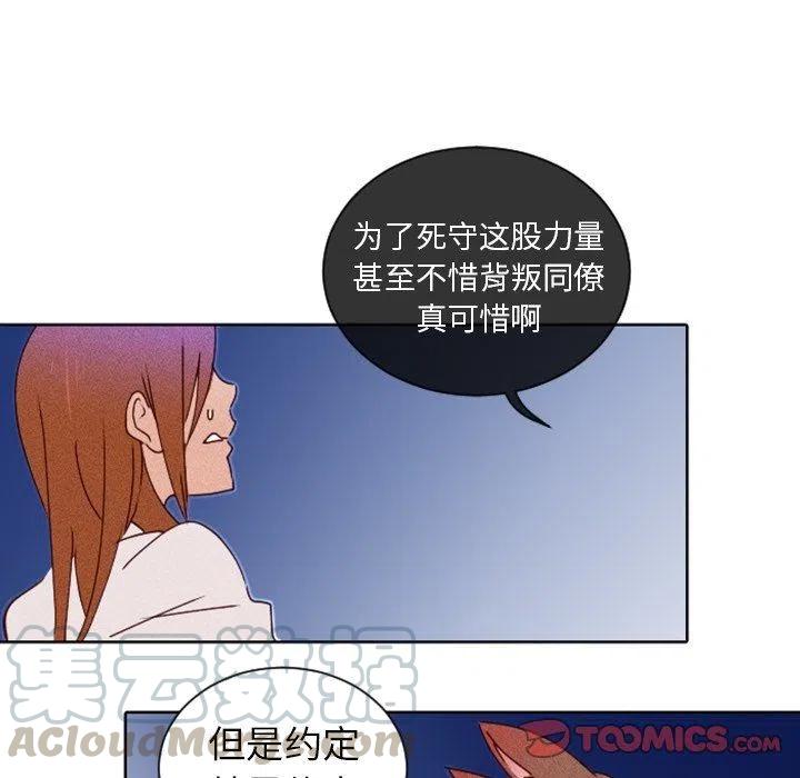 《天道修行录》19 第34页